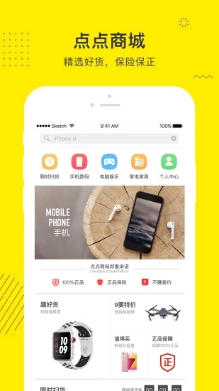 点点分期贷