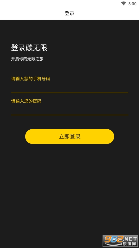 碳无限数字藏品官方版app