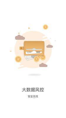 宜多多贷款app
