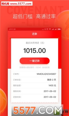 云闪贷