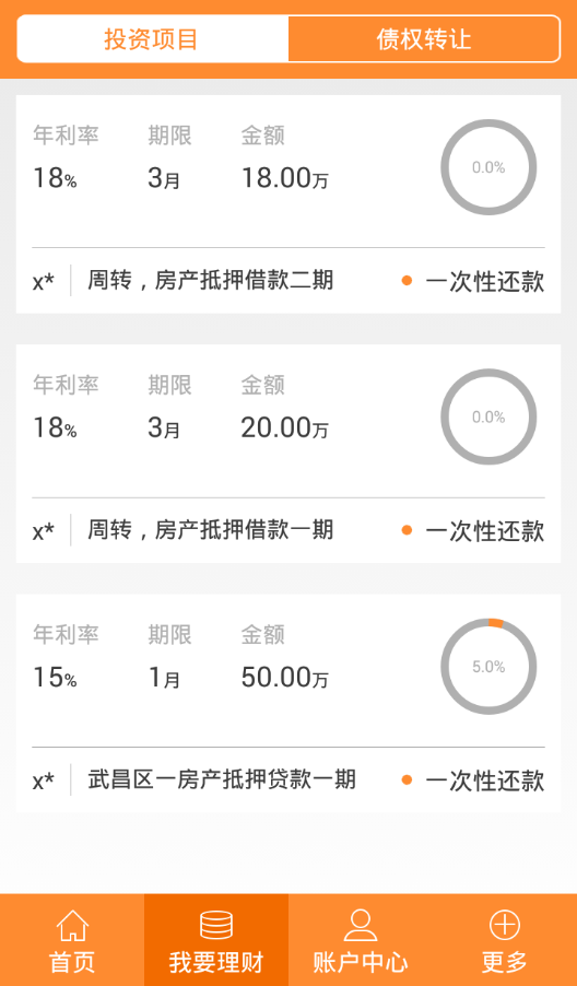 信易贷App下载