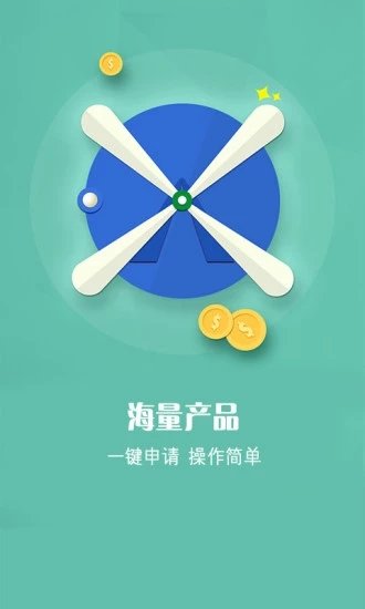 借来宝app