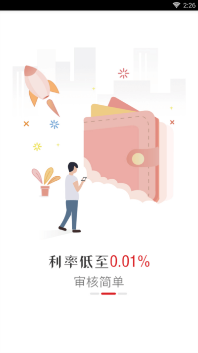 如意贷app