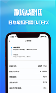 期贷贷款