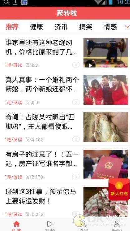 聚转啦手机版