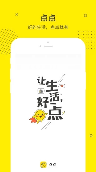 点点分期贷