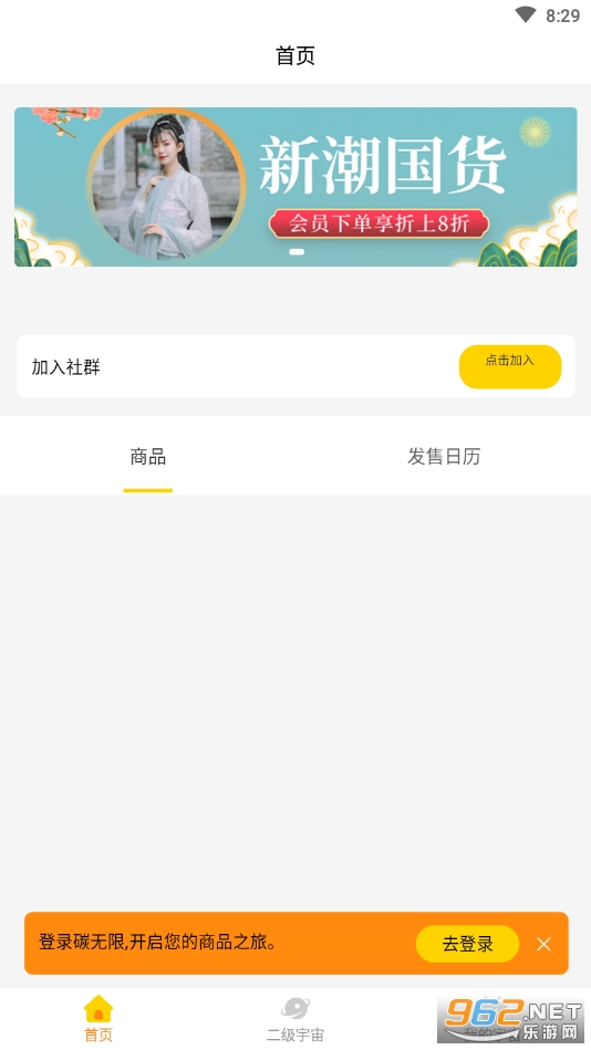 碳无限数字藏品官方版app