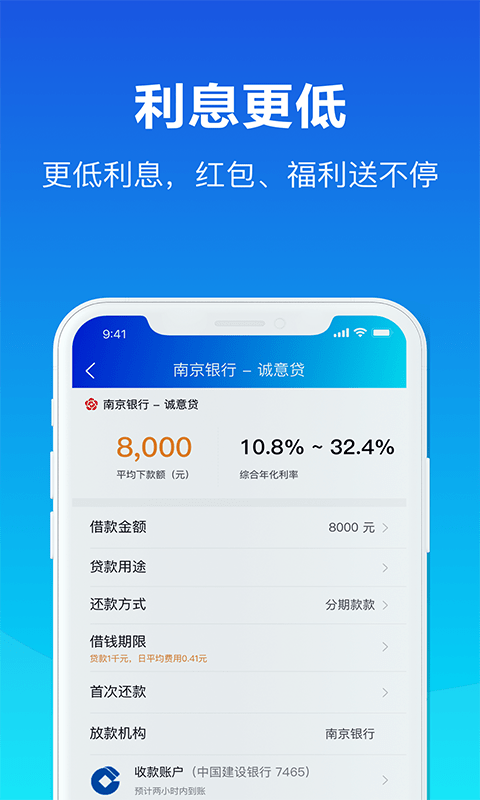 善语智贷