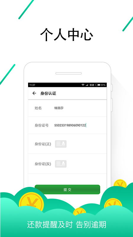 零钱通贷款