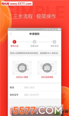 云闪贷