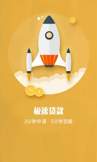 借来宝app