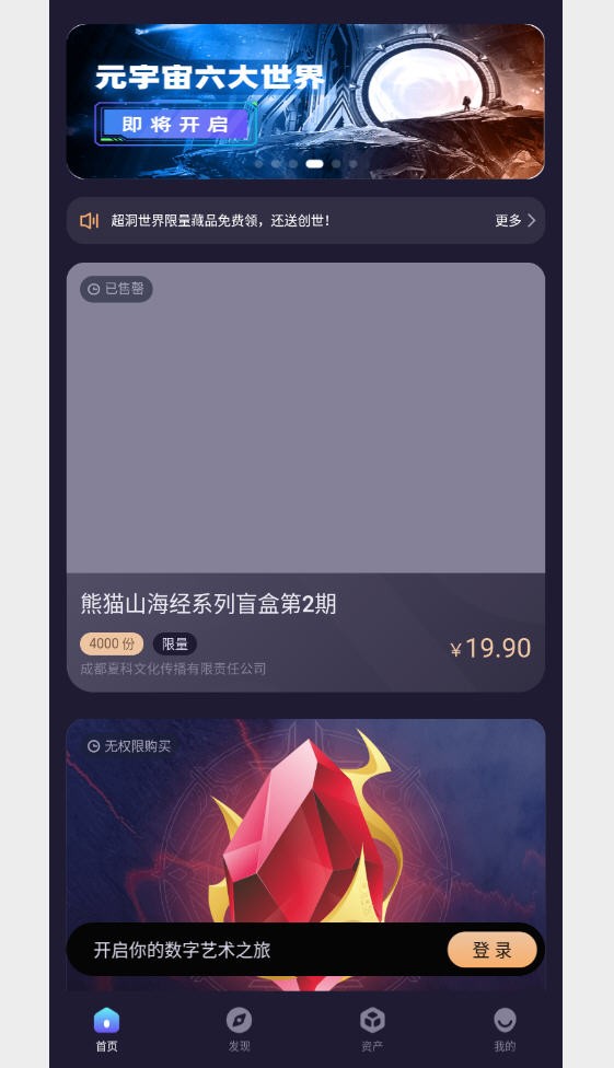 超洞世界
