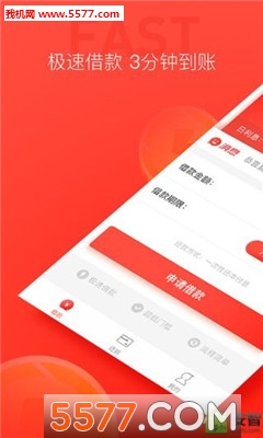 云闪贷