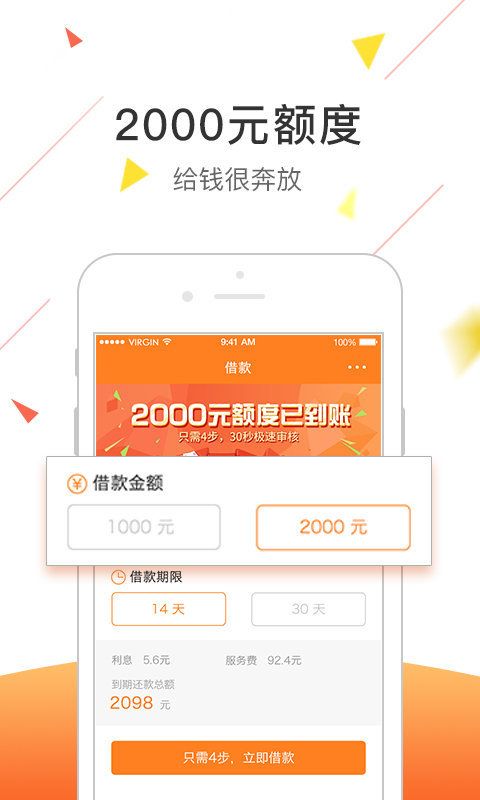 嘀嗒速贷app下载