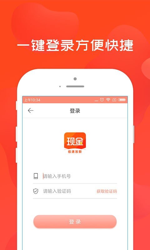 够你花小额贷款app