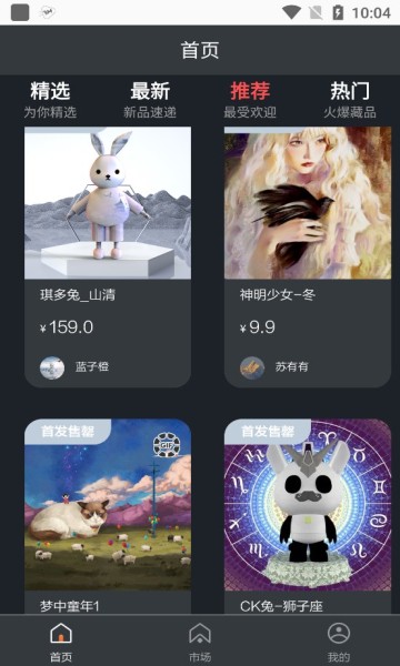 X光年数字藏品