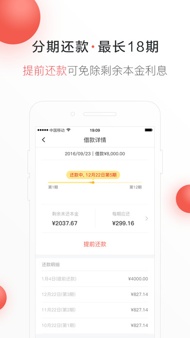 给多多贷款