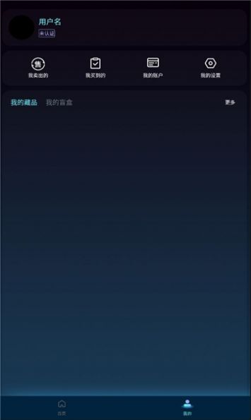 藏佳宇宙数字藏品app手机版