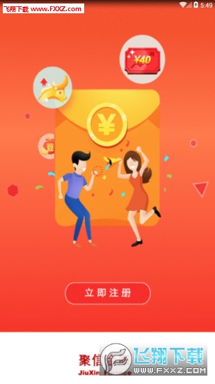速易花手机版