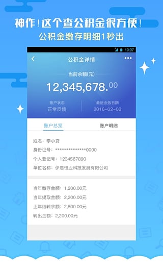 贷嘛贷款