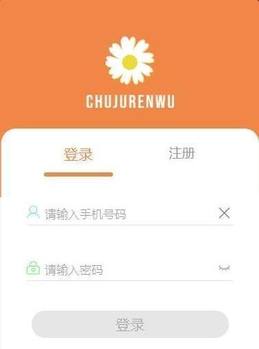 雏菊任务平台