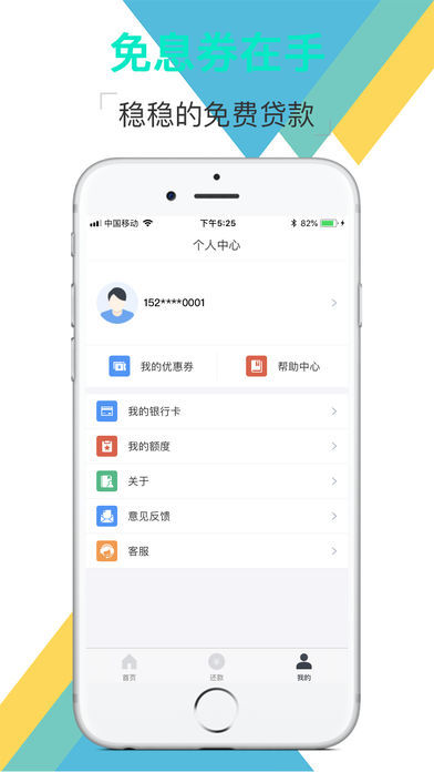 哆哆贷