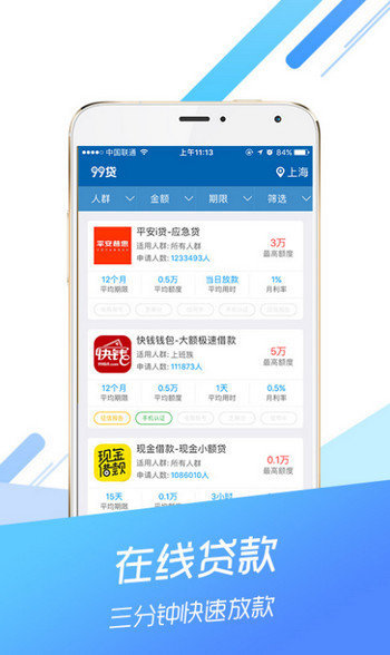 点指贷