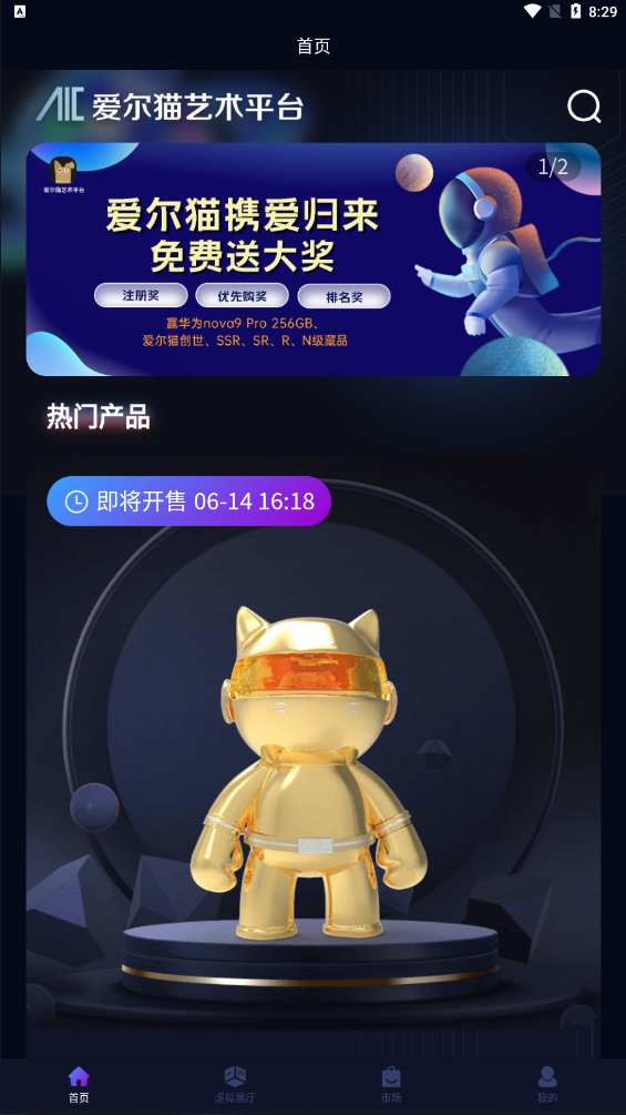 爱尔猫app