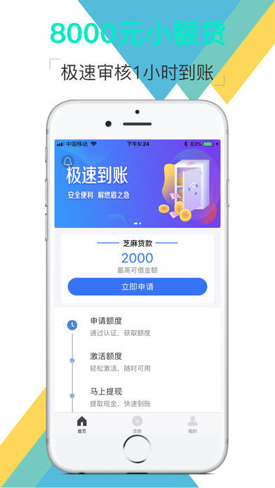 哆哆贷
