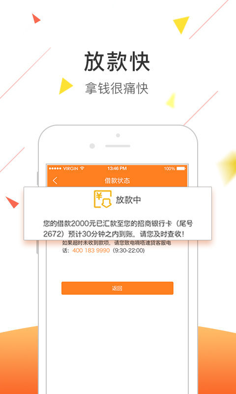 嘀嗒速贷app下载