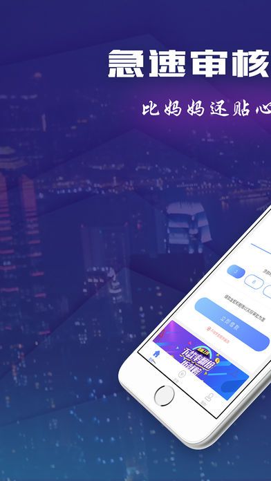 易信速贷