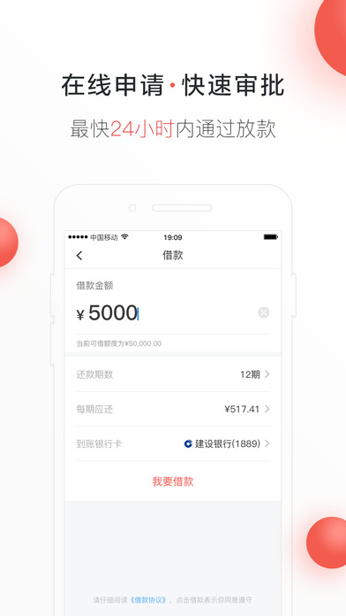 给多多贷款
