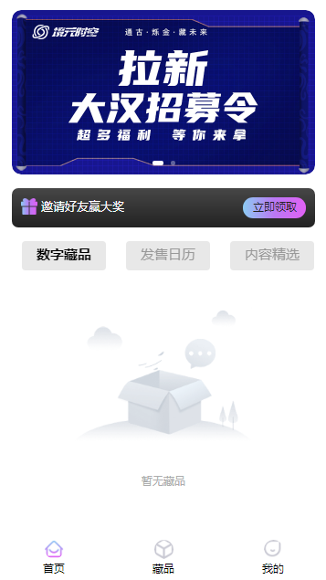 镜元时空数字藏品