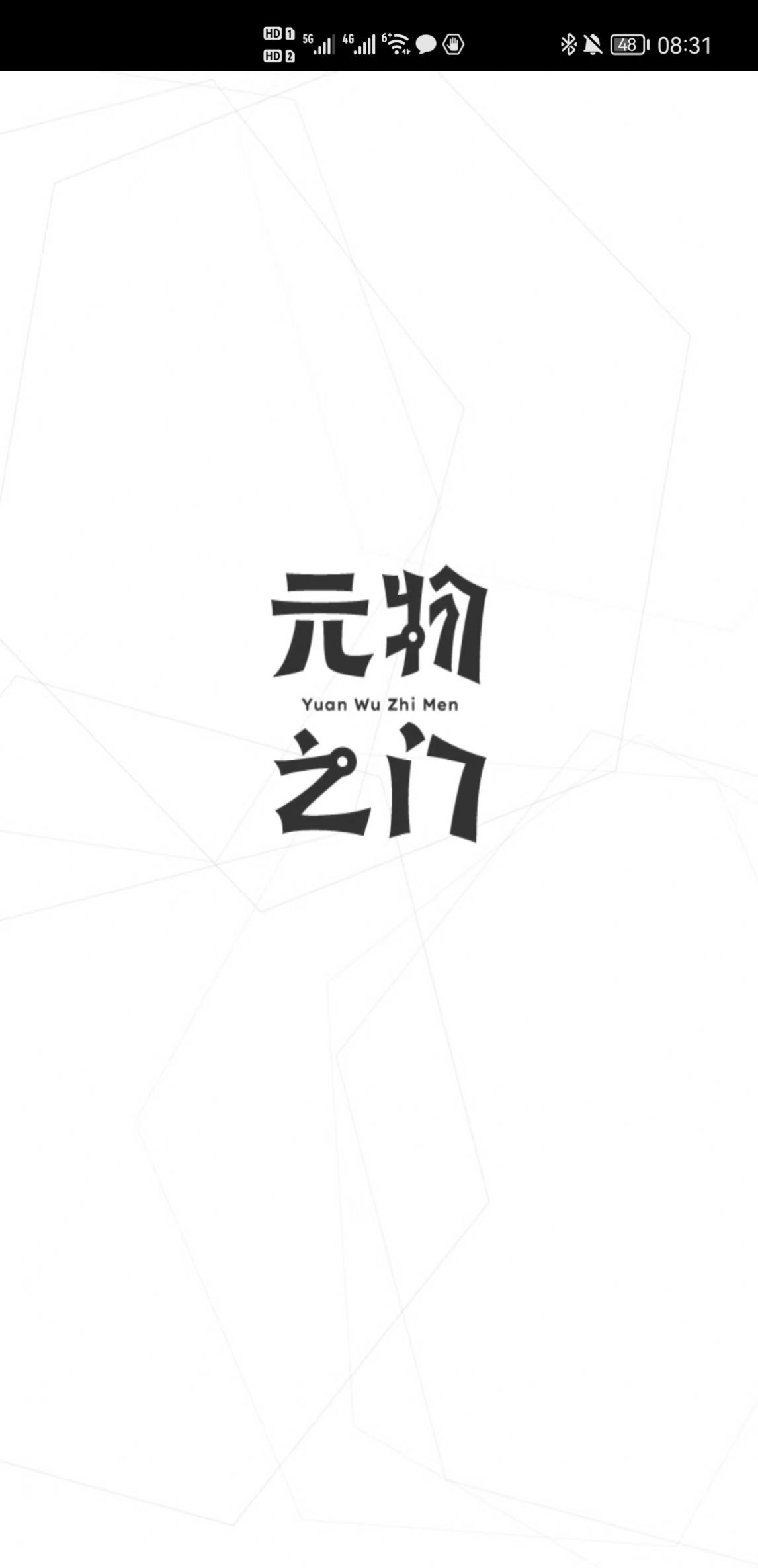 元物之门数字藏品