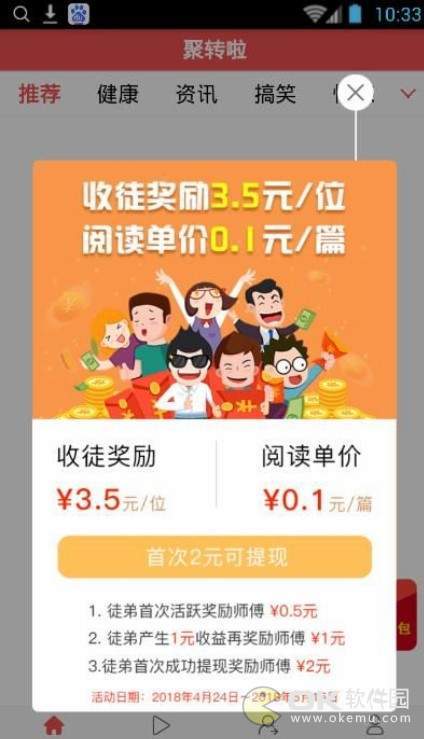 聚转啦手机版