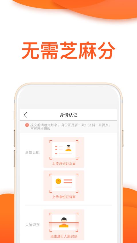 桔子快贷