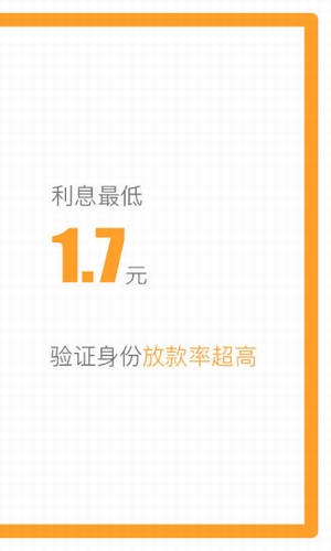 拍拍现金贷