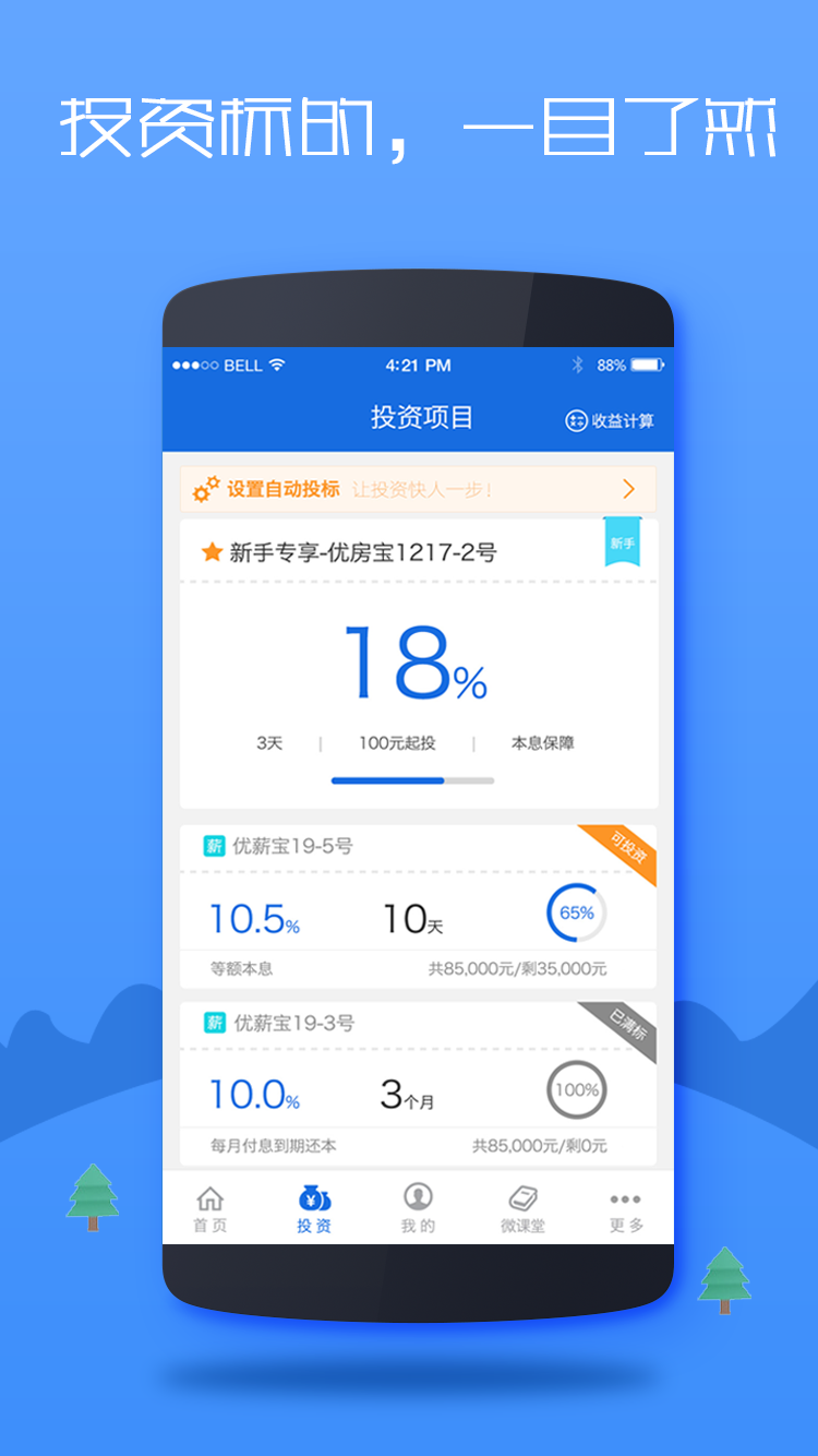 多宝贷