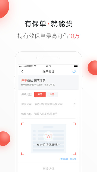 给多多贷款