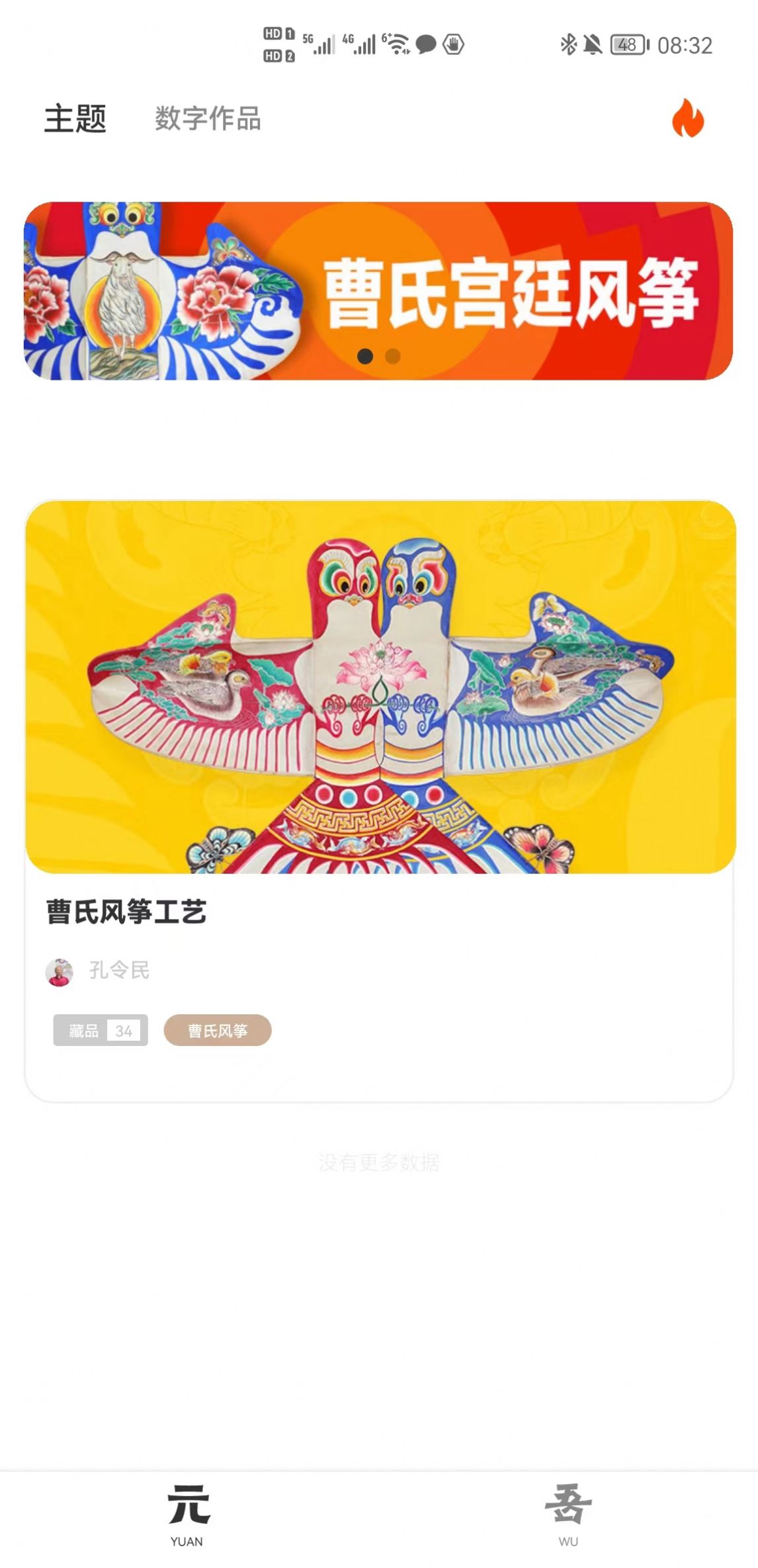 元物之门数字藏品
