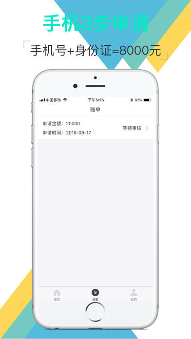 哆哆贷