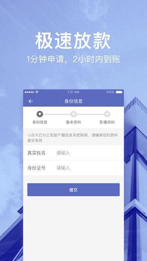 99随心贷