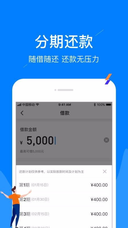 满口袋贷款
