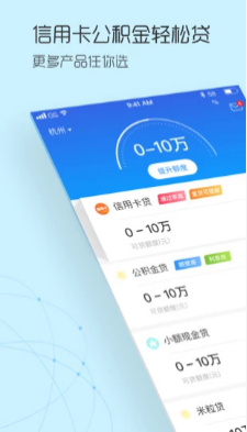 移花接木贷款