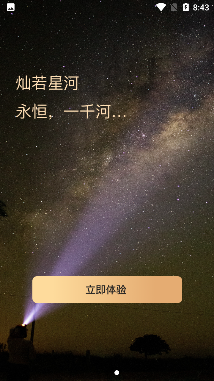 一千河数字藏品官方版
