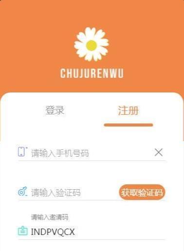 雏菊任务平台