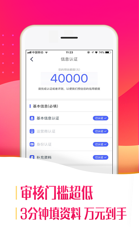 小带鱼贷款