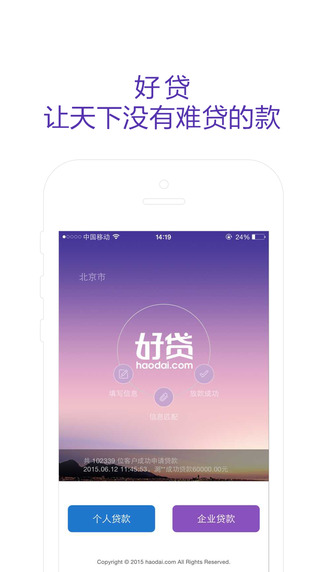 好贷网