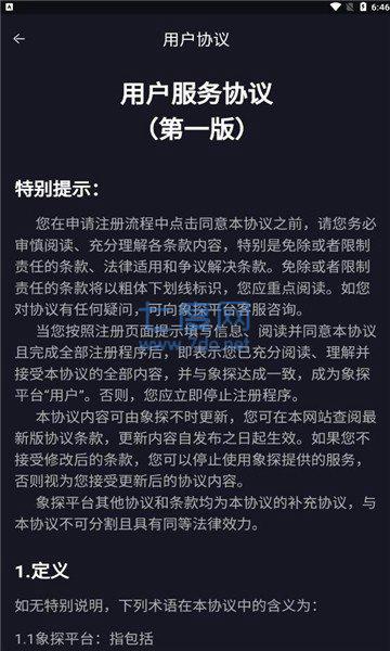 象探数字藏品