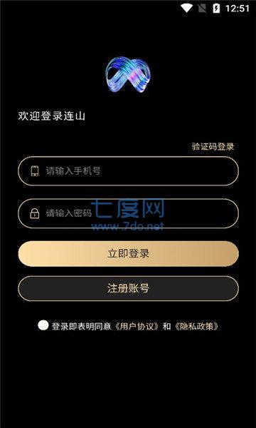 连山